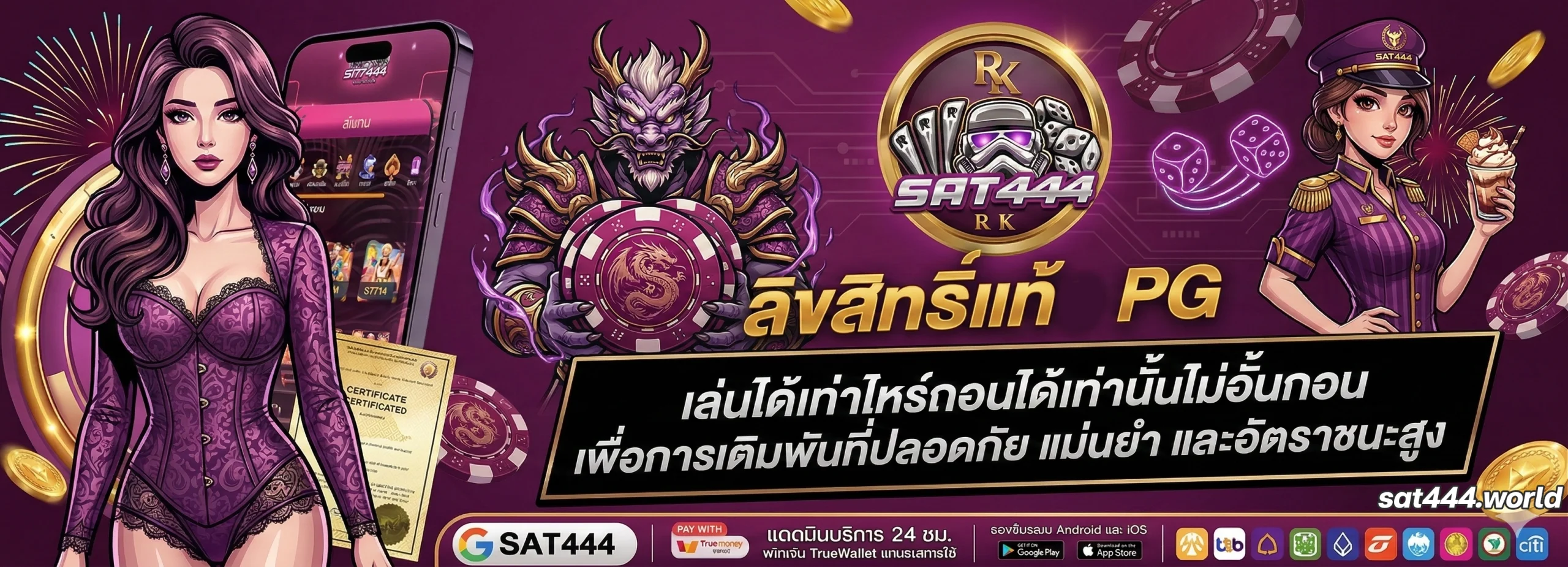 sat444ทางเข้า