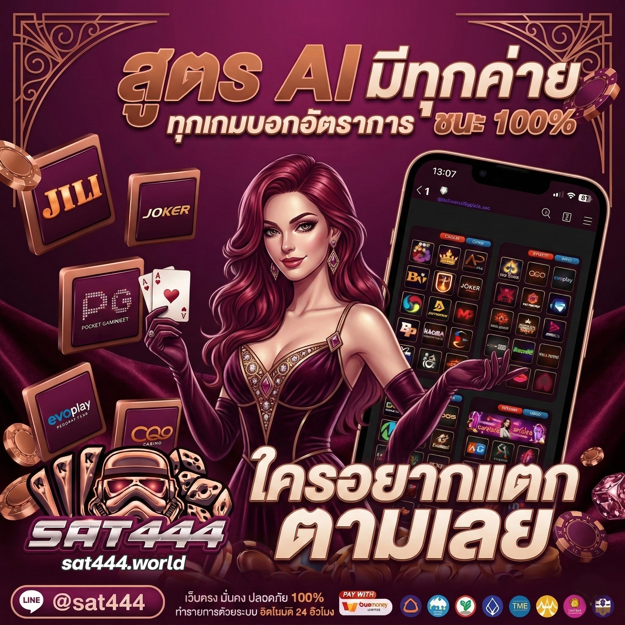 satคาสิโน