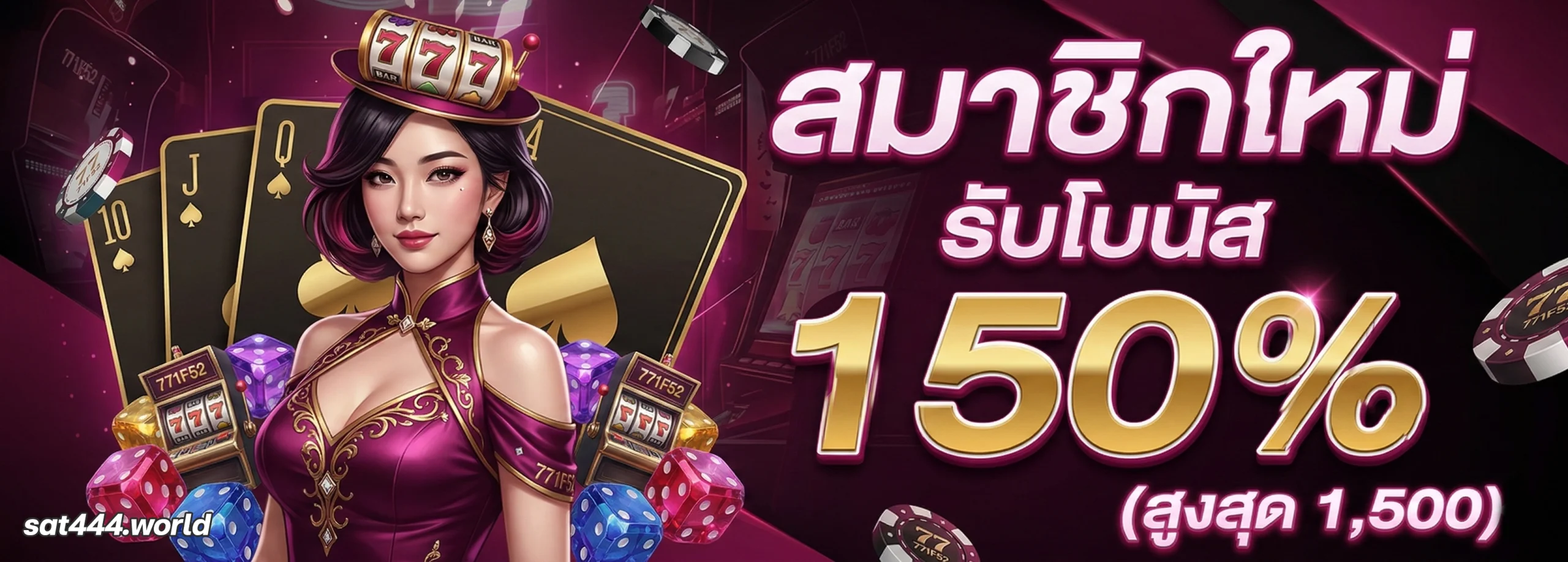 สมัครสมาชิก sat 44